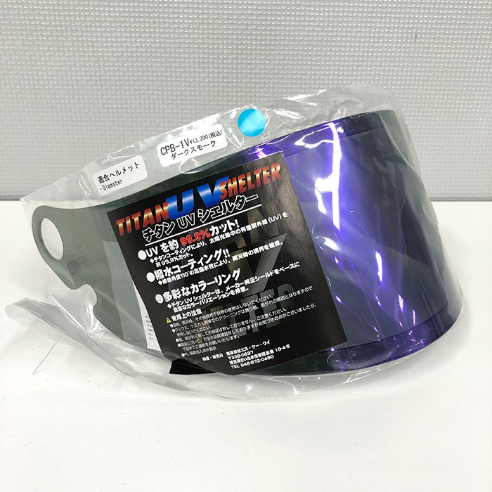 Glamsterシールド CPB-1V チタンシルバー/ダークスモーク Shoei