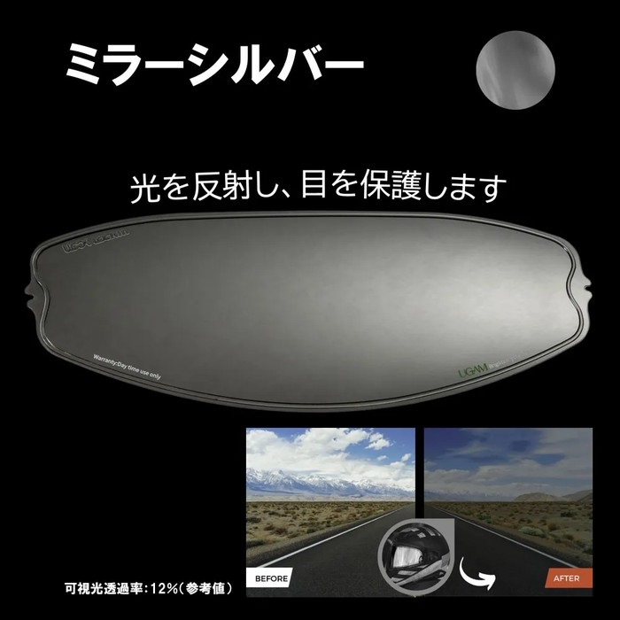 ULOOK 防曇フィルム SHOEI CPB-1用｜ピンロックシート・防曇シート・防