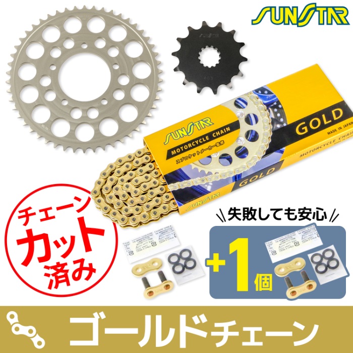 すずめ出品 チェーン&スプロケット3点セット GSX400S KATANA KS46213 GDチェーン