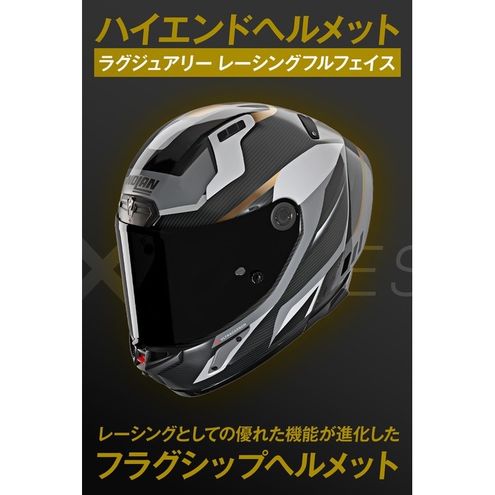 X-804RS ULTRA CARBON LESMO GRAY/361 フルフェイスヘルメット｜フル