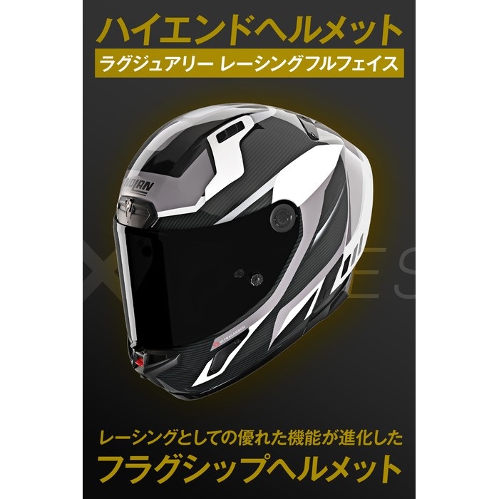 X-804RS ULTRA CARBON LESMO WHITE/363 フルフェイスヘルメット｜フル