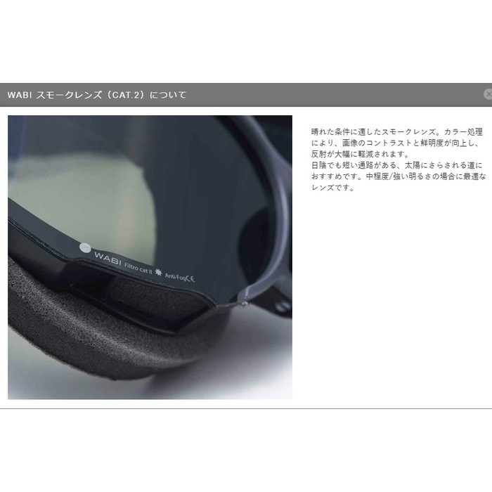 WABI ゴーグル スモークレンズ ブラック/グレー｜ゴーグル