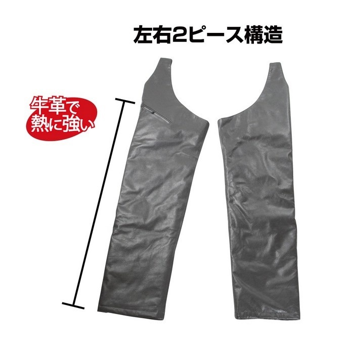 RA7056 サイドZIPレザーレッグウォーマー｜レザーパンツ・レザー