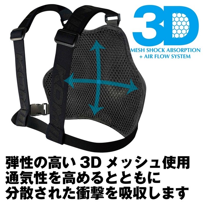 KK-907 KOMINE チェストプレートベース 【Black】｜胸部プロテクター