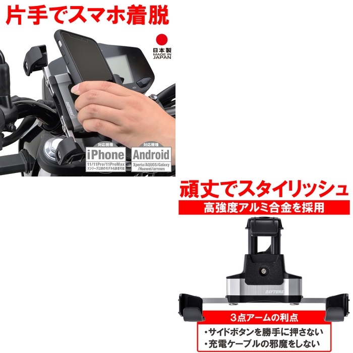 _se9897専用 17232 バイク用スマートフォンホルダー3 リジットタイプ｜スマホ