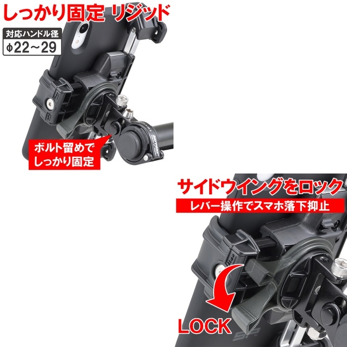 _se9897専用 17232 バイク用スマートフォンホルダー3 リジットタイプ｜スマホ