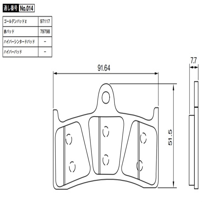 ゴールデンパッドχ No.014 CB1300SF 98-00 / ZX-7RR 96-01 / MV