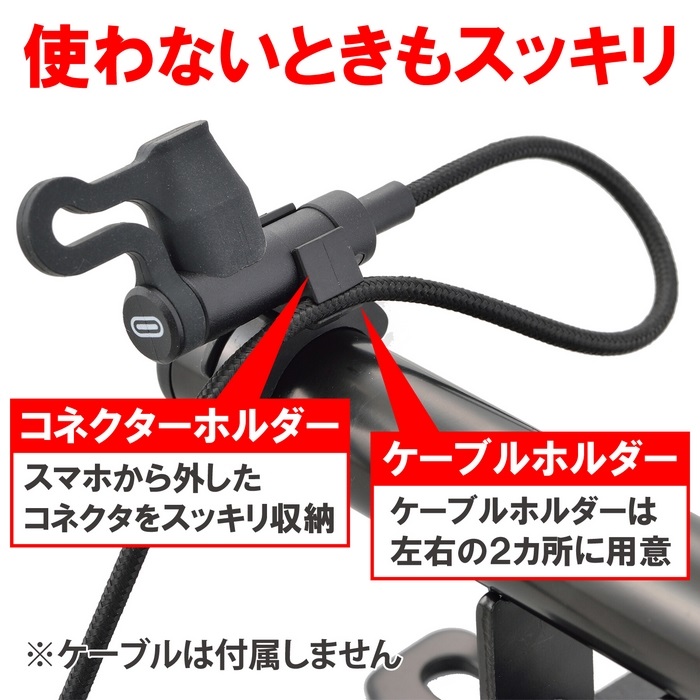 17791 バイク専用電源用クランプ｜USB電源・外部電源｜の通販