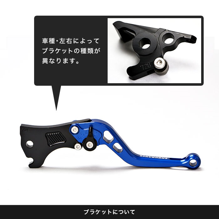 アジャスタブルレバー左右セット ショート (全6色)｜レバー本体