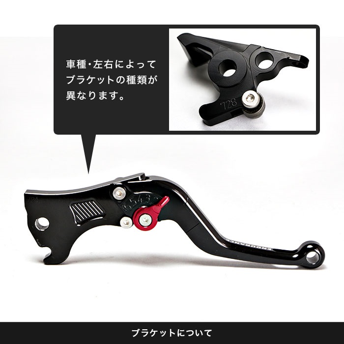 アジャスタブルレバー左右セット 可倒式ショート (全5色)｜レバー本体