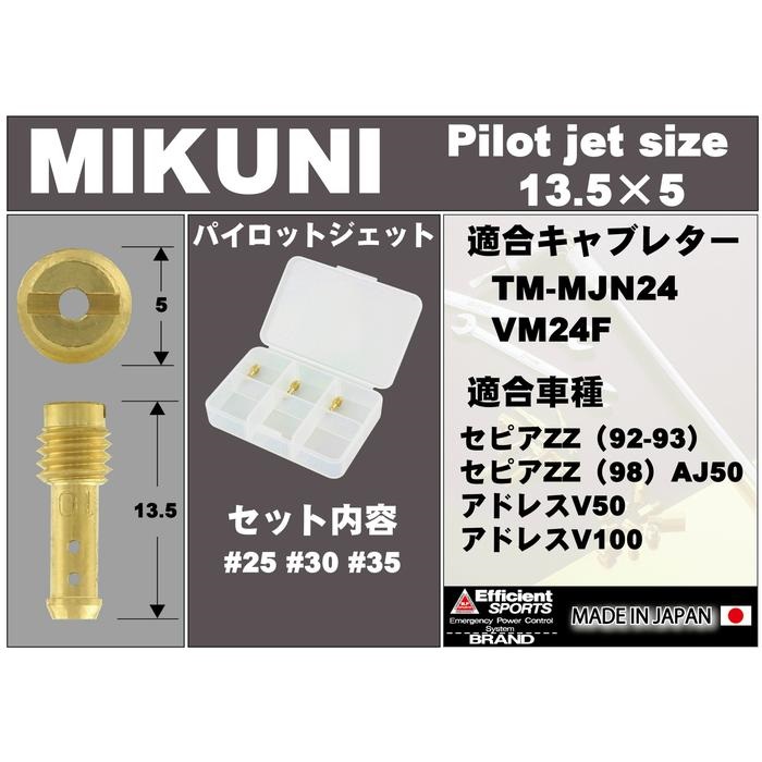 3オーバーサイズパイロットジェットセットミクニ TM-MJN24 | VM24F