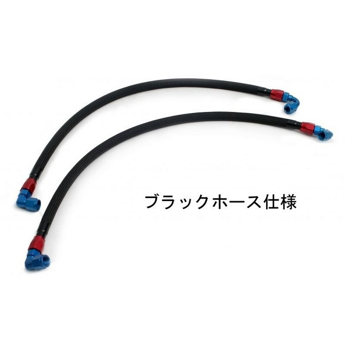 オイルクーラーキット (上廻し前) ラウンド #8 9-13R(ブラックホース