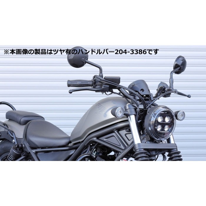 ハンドルバー 65mmバック マットブラック レブル250/500 17-24Y｜バー