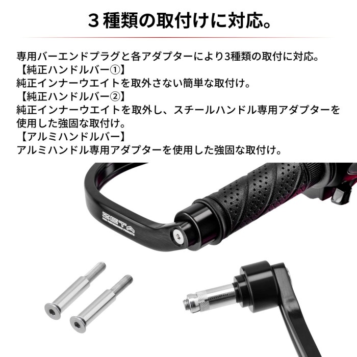 アドベンチャー アーマーハンドガード ブラック DAX125専用