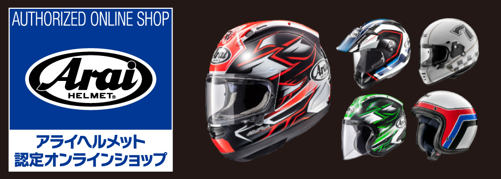 ARAI 取り出せる RX-7X HYOD コラボヘルメット Lサイズ オプション多数