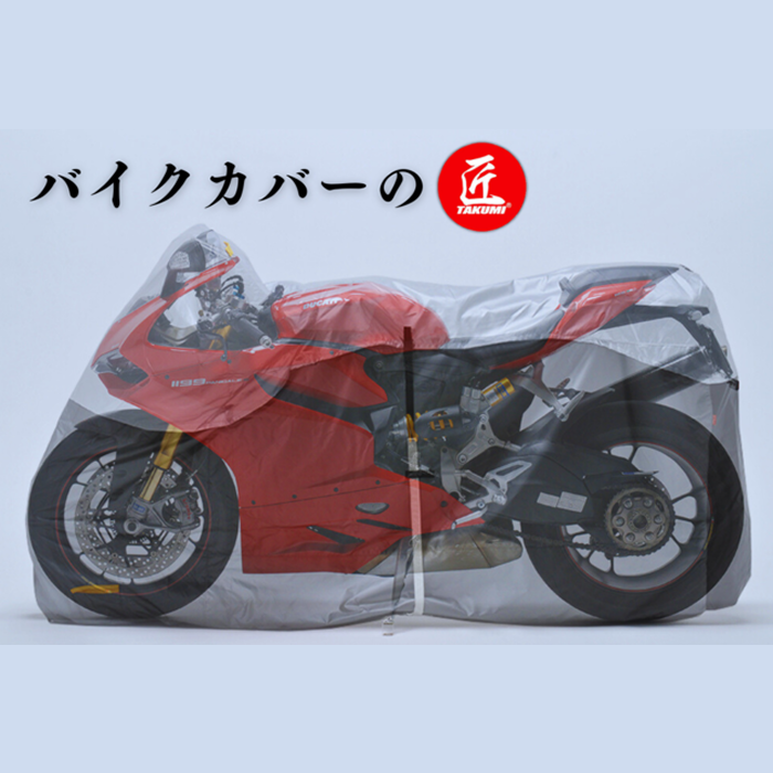 バイクボディカバー 完全防水レインプロテクト 3Lサイズ BB-405
