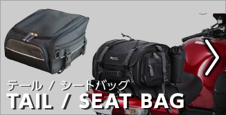 テールバッグ シートバッグ