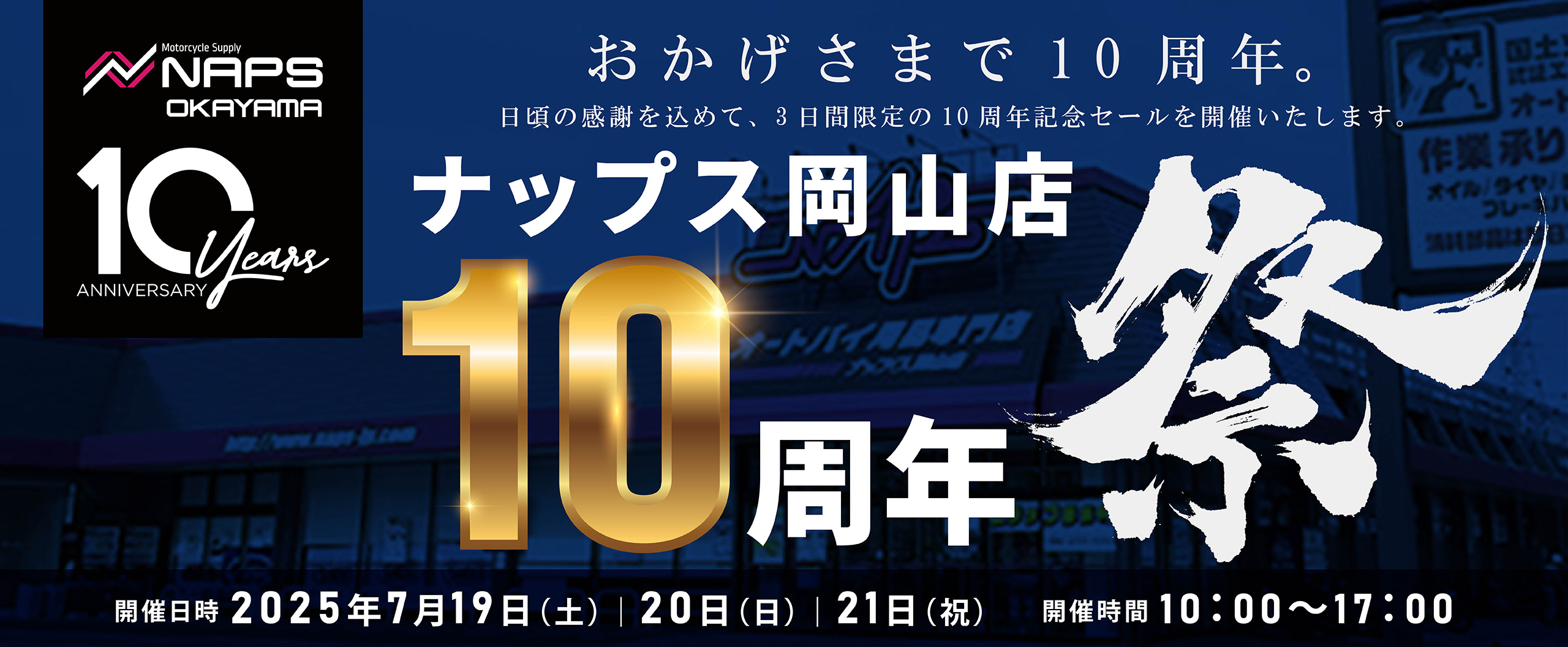 TOPバナー