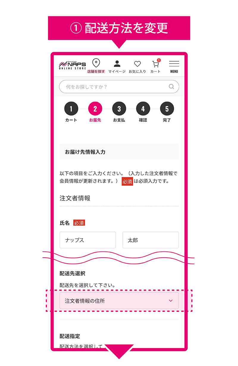 ステップ1-2画面