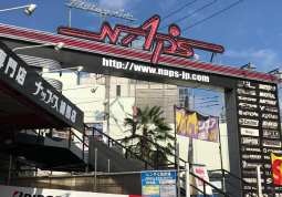ナップス練馬店