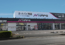 ナップス豊橋店