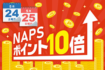 ポイント10倍