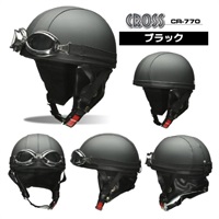 CROSS (クロス) CR-770 ハーフヘルメット ブラック フリー (57～60cm未満)