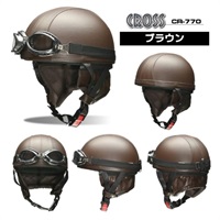 CROSS (クロス) CR-770 ハーフヘルメット ブラウン フリー (57～60cm未満)