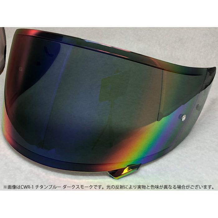 SHOEIヘルメット用 ミラーシールド CPB-1V PINLOCK ダークスモークベース(チタンブルー)