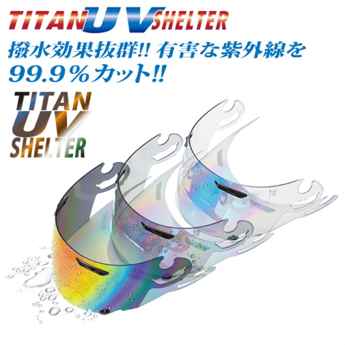 チタンUVシェルター VAS-V セミスモーク RX-7X/アストラル-X｜フル