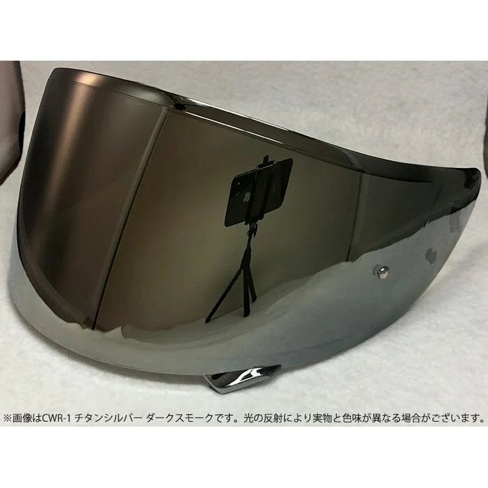 SHOEIヘルメット用 ミラーシールド CNS-1C PINLOCK ダークスモーク
