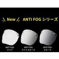 シールド バブル ANTIFOG