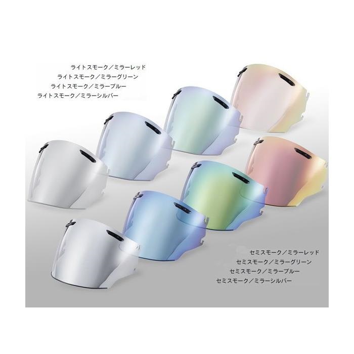 ★メーカー純正品をミラー加工 山城 アライ スーパーアドシスZR ミラーシールド スーパーアドシス ZRミラーシールド｜ジェットヘルメット用シールド