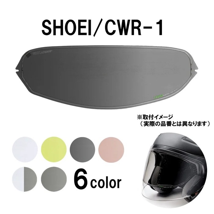SHOEI CWR-1 シールド クリア CWR-1 スモークミラーシールド｜オプション＆リペアパーツ｜ヘルメット
