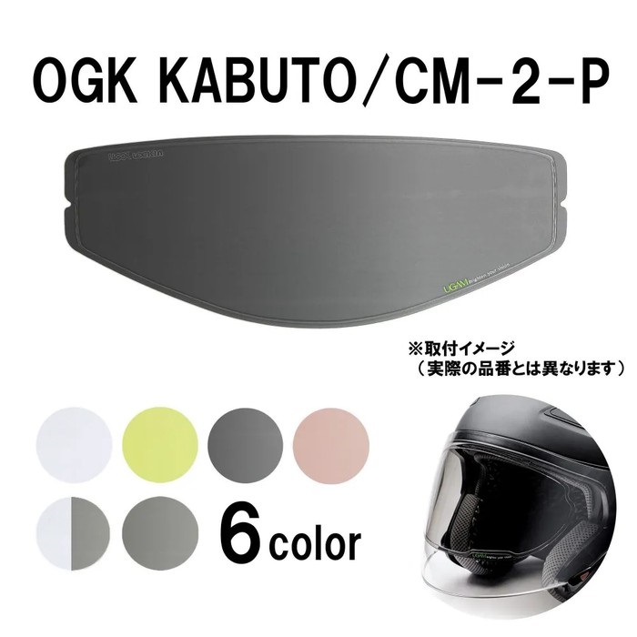 ULOOK CM-2-P用｜ピンロックシート・防曇シート・防曇フィルム｜の通販 