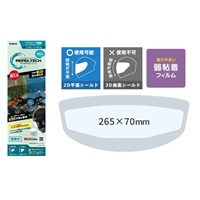 REPELTECH リペルテック 撥水フィルム  ２Ｄワイド