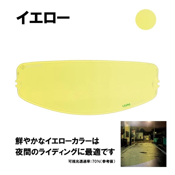 ULOOK 防曇フィルム SHOEI CWR-F用(イエロー)