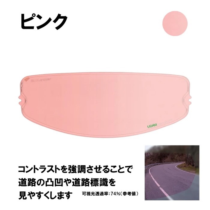 ULOOK 防曇フィルム SHOEI CWR-F用(ピンク)