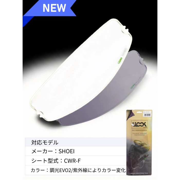 ULOOK CWR-F用(調光EVO2)