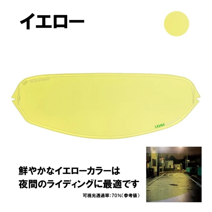 ULOOK 防曇フィルム SHOEI CWR-1用(イエロー)
