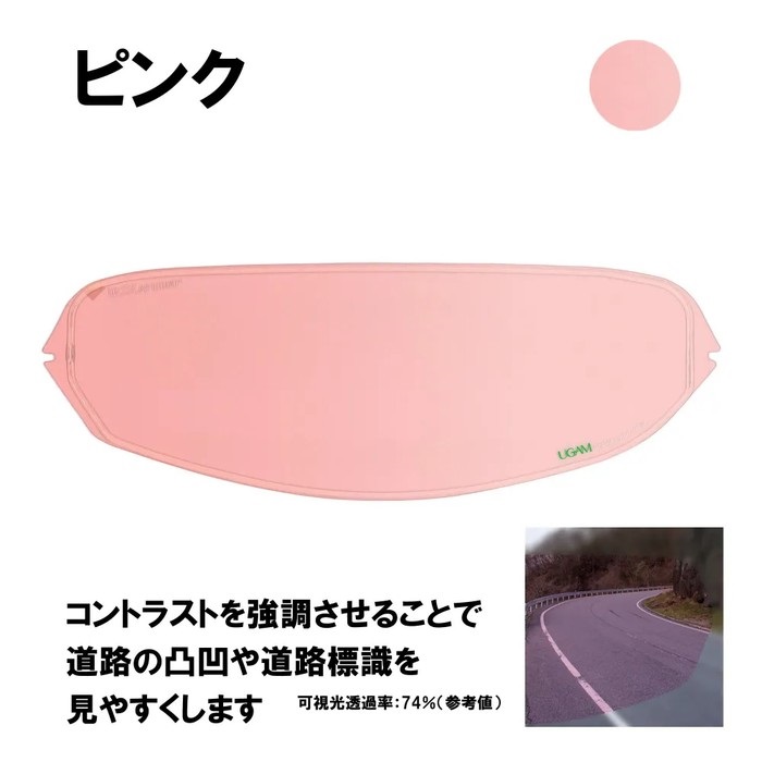 ULOOK 防曇フィルム SHOEI CWR-1用(ピンク)