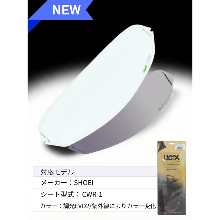 ULOOK CWR-1用(調光EVO2)