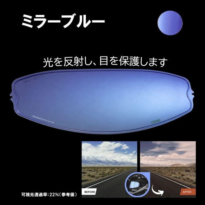 ULOOK 防曇フィルム SHOEI CPB-1用(ミラーブルー)