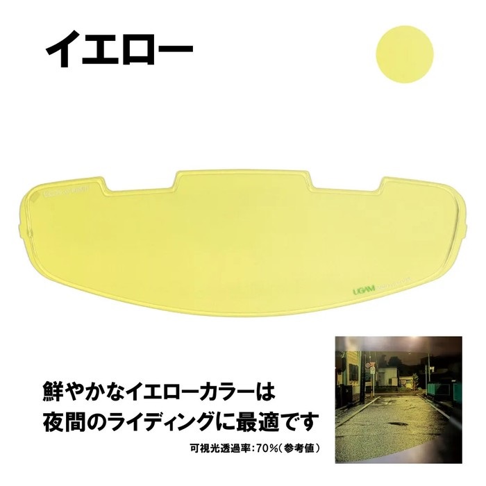 ULOOK 防曇フィルム Arai VAS-V MV用｜ピンロックシート・防曇シート