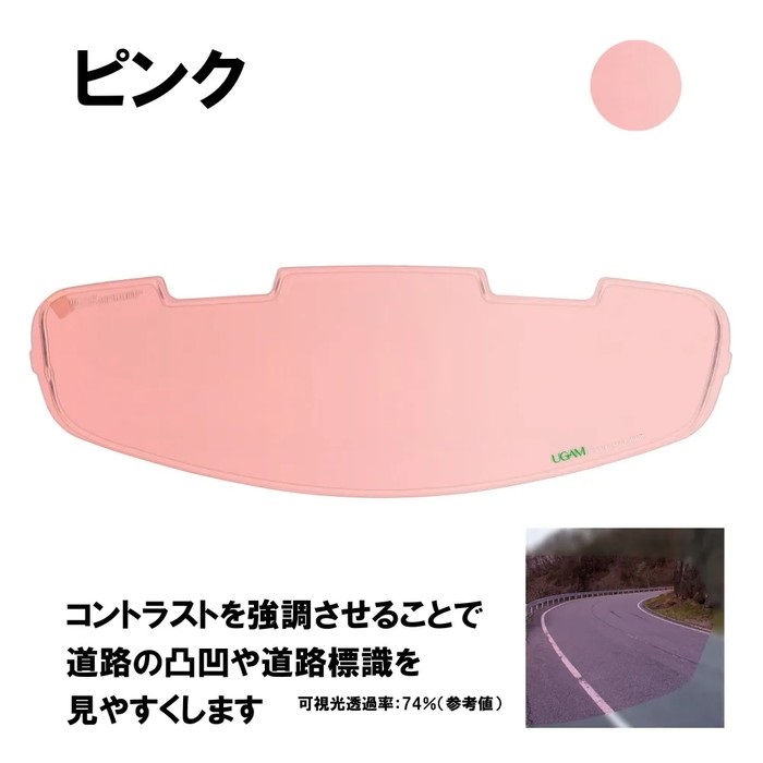 ULOOK VAS-V用｜ピンロックシート・防曇シート・防曇フィルム｜の通販