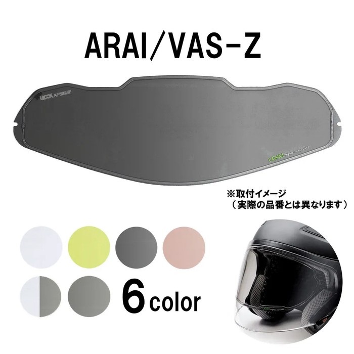 ULOOK VAS-Z用｜ピンロックシート・防曇シート・防曇フィルム｜の通販