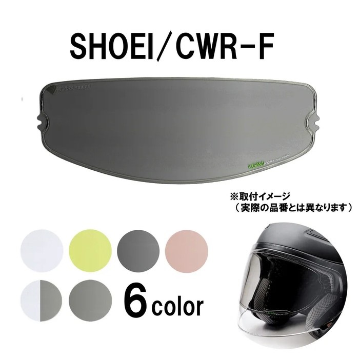 防曇シート付きTransitions PH フォトクロミックシールド 防曇シート付きTransitions PH フォトクロミックシールド