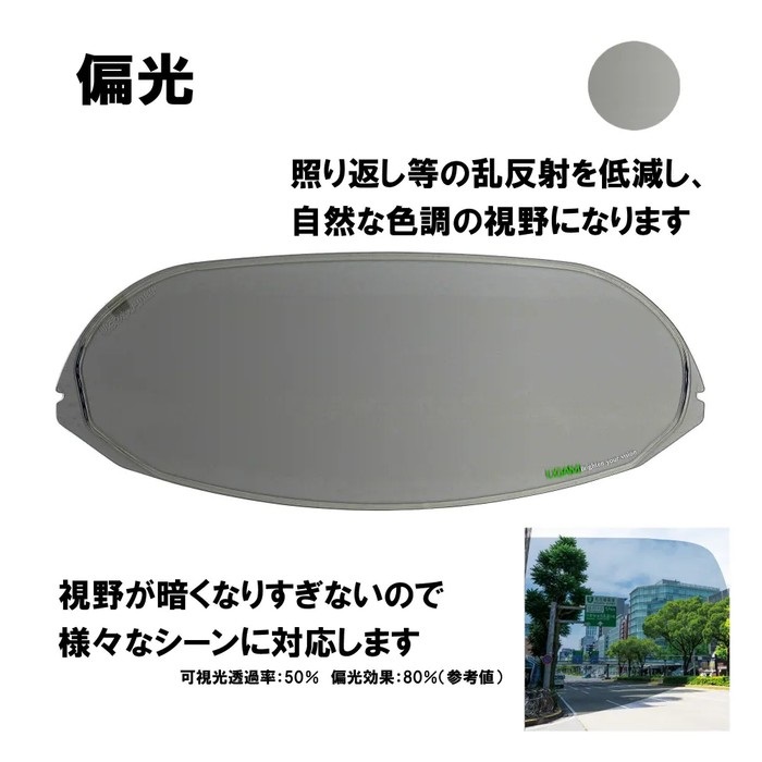 ULOOK CJ-2用｜ピンロックシート・防曇シート・防曇フィルム｜の通販