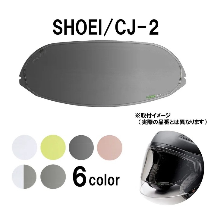 ULOOK CJ-2用｜ピンロックシート・防曇シート・防曇フィルム｜の通販