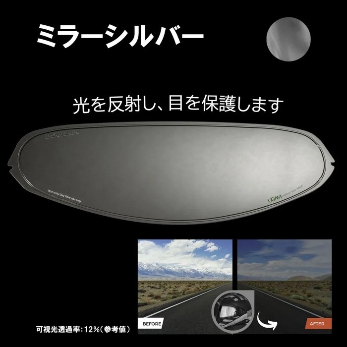 ULOOK 防曇フィルム SHOEI CWR-F2用｜ピンロックシート・防曇シート